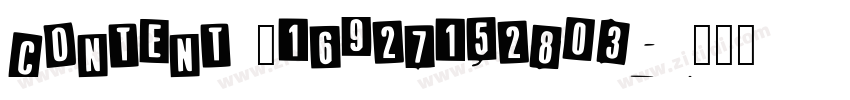 content _16927152803字体转换